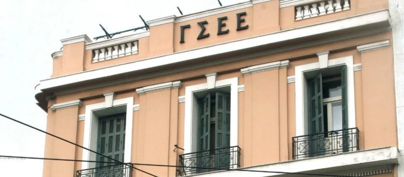 ΓΣΕΕ: «Το νέο εργασιακό νομοσχέδιο θα απορρυθμίσει την αγορά εργασία»
